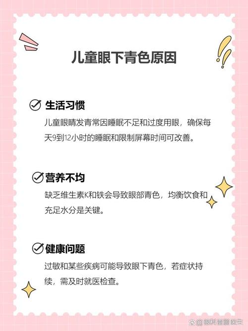 宜宾代怀生殖:宝宝下眼袋发青的原因
