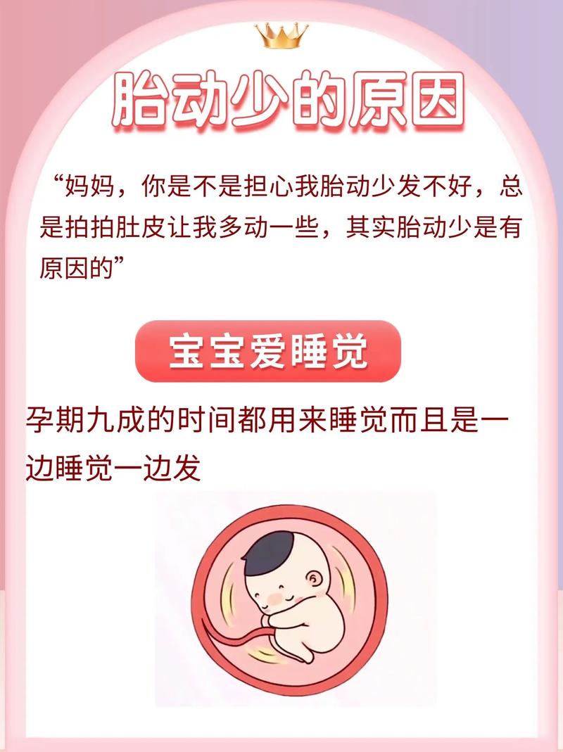 宜宾借卵代怀:宝宝胎动少怎么回事